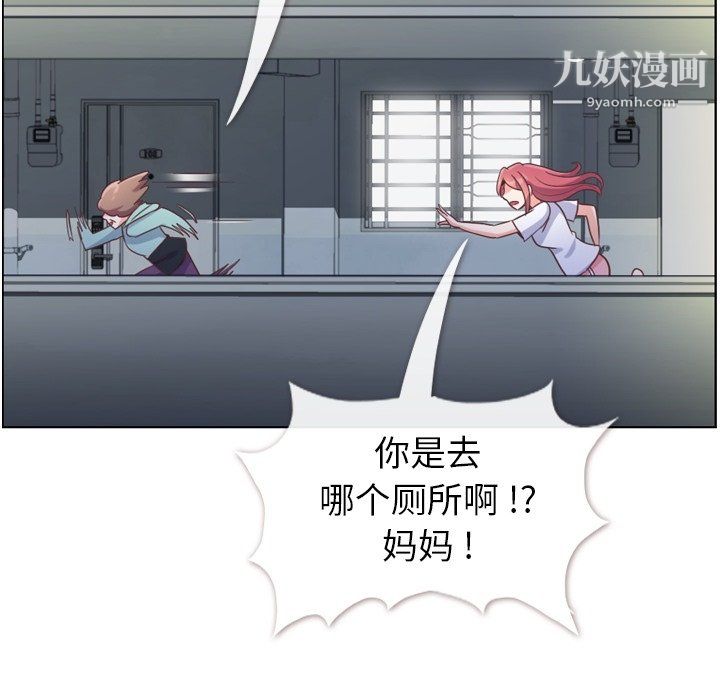 《郑主任为何这样》漫画 第92話