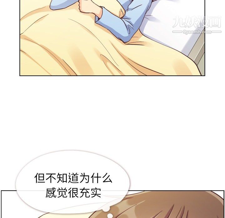 《郑主任为何这样》漫画 第92話