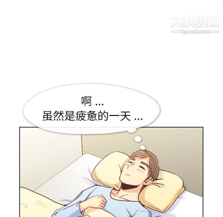 《郑主任为何这样》漫画 第92話