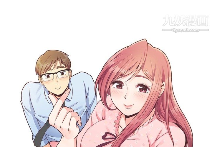 《郑主任为何这样》漫画 第93話