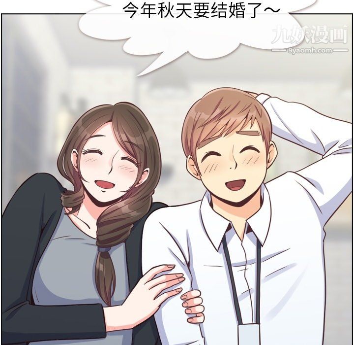 《郑主任为何这样》漫画 第93話
