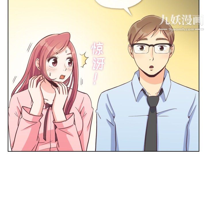 《郑主任为何这样》漫画 第93話