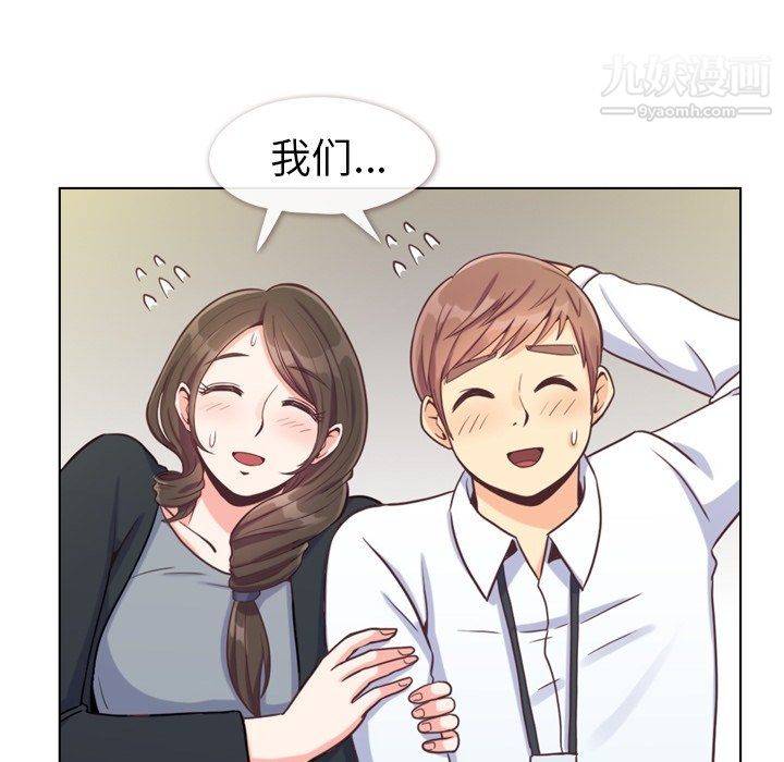 《郑主任为何这样》漫画 第93話