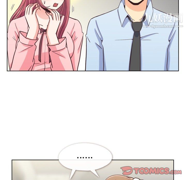 《郑主任为何这样》漫画 第93話