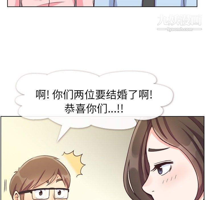 《郑主任为何这样》漫画 第93話