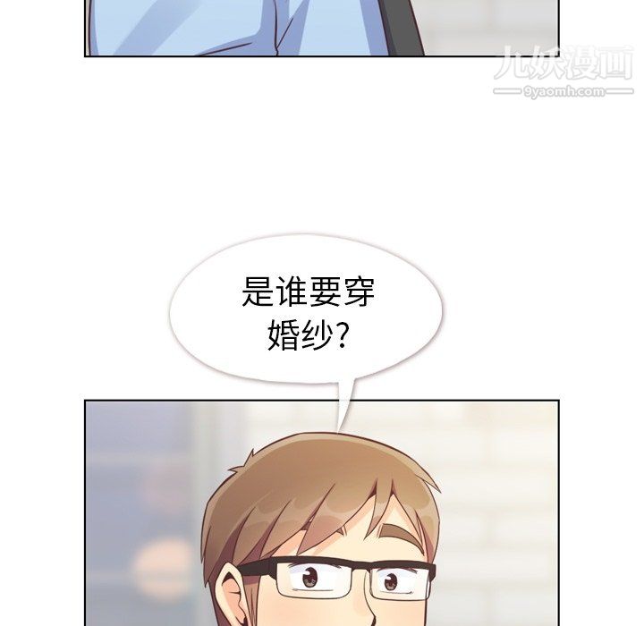《郑主任为何这样》漫画 第93話