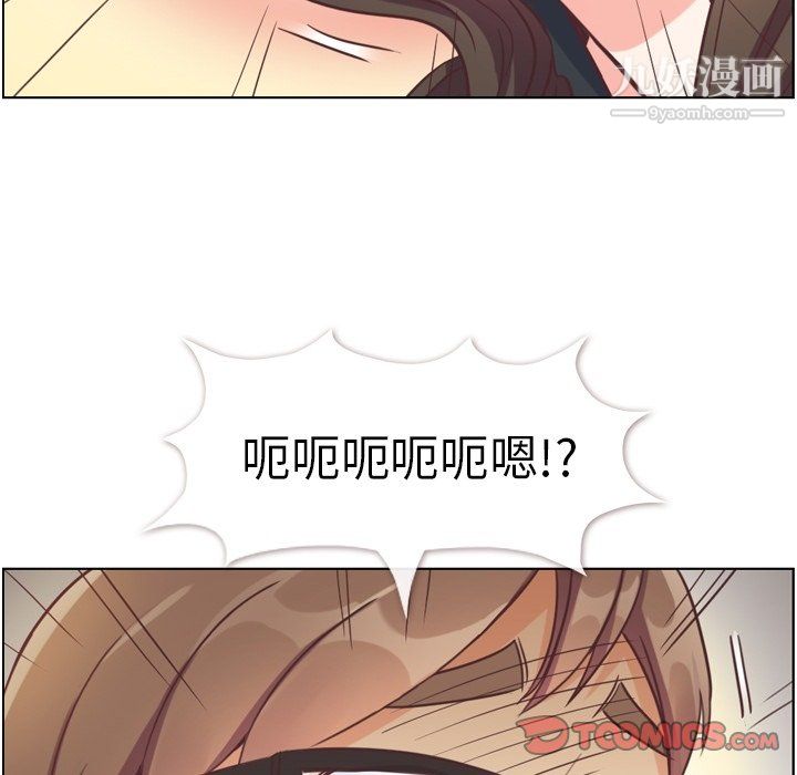 《郑主任为何这样》漫画 第93話