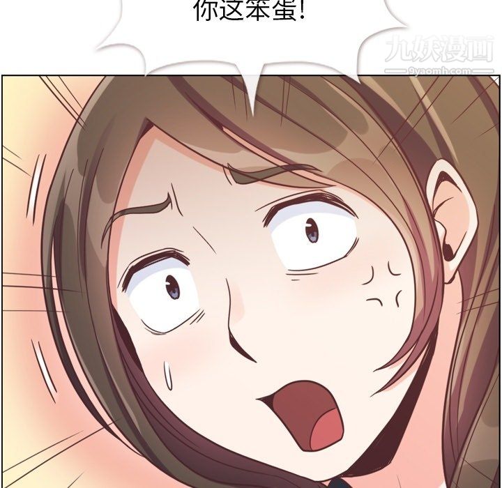《郑主任为何这样》漫画 第93話