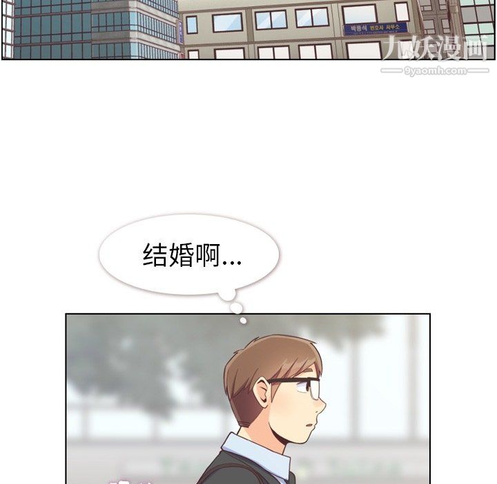 《郑主任为何这样》漫画 第93話