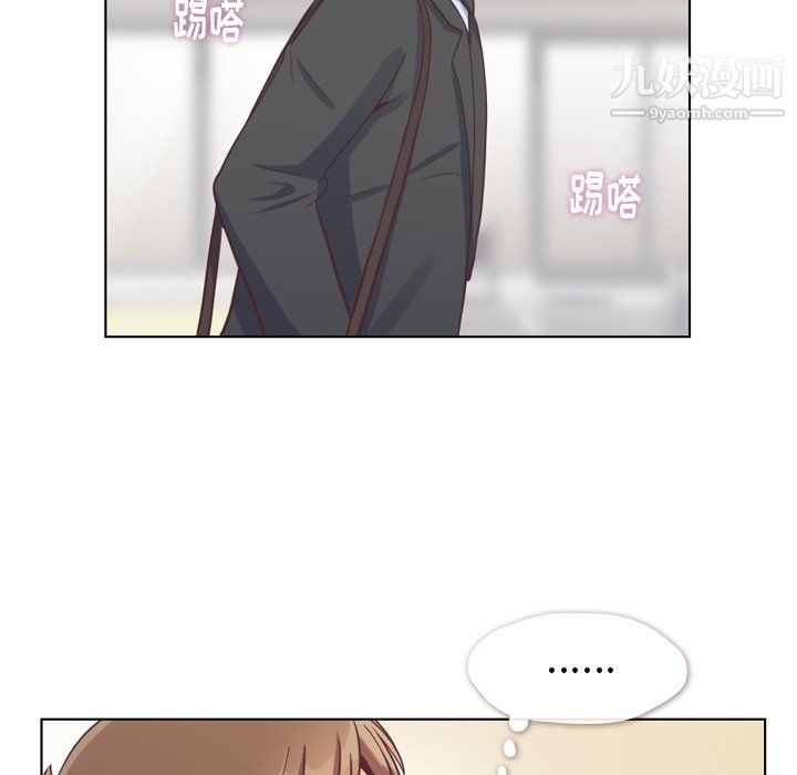 《郑主任为何这样》漫画 第93話