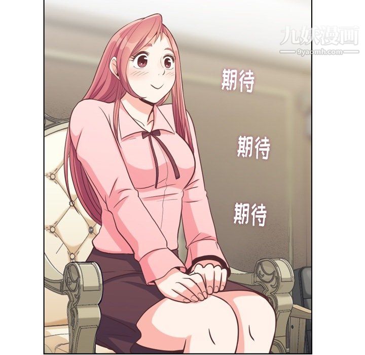 《郑主任为何这样》漫画 第93話