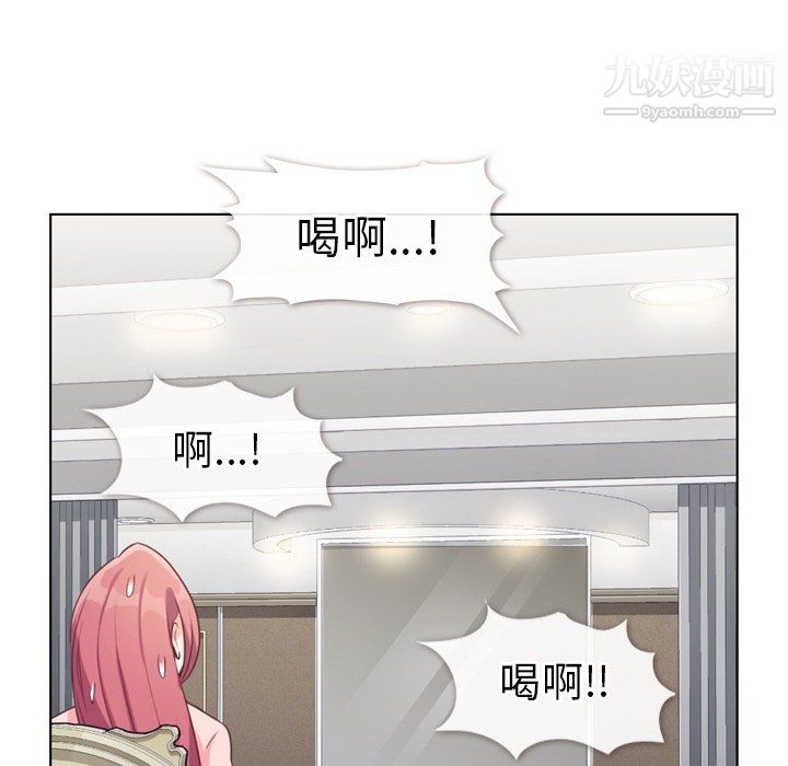《郑主任为何这样》漫画 第93話