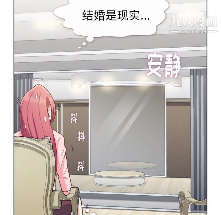 《郑主任为何这样》漫画 第93話