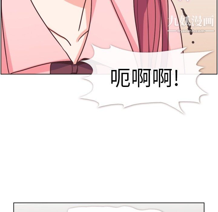 《郑主任为何这样》漫画 第93話