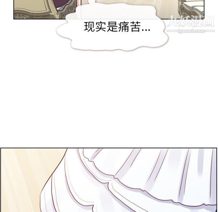 《郑主任为何这样》漫画 第93話