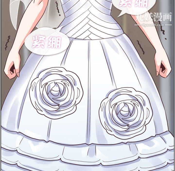 《郑主任为何这样》漫画 第93話