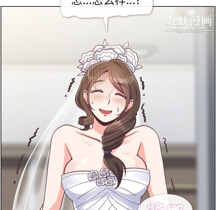 《郑主任为何这样》漫画 第93話