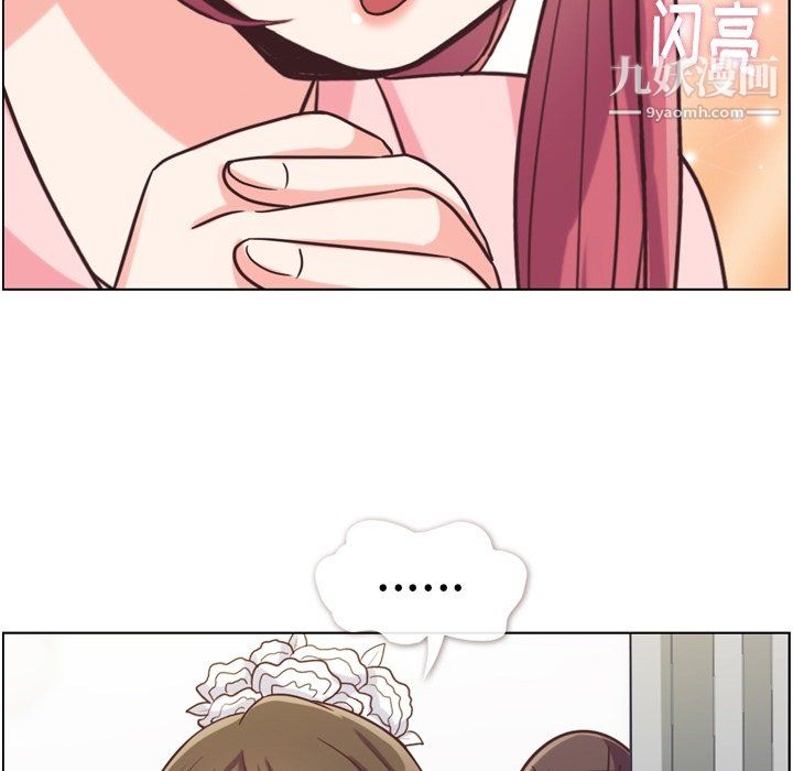 《郑主任为何这样》漫画 第93話