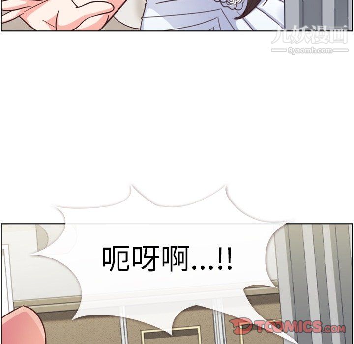 《郑主任为何这样》漫画 第93話