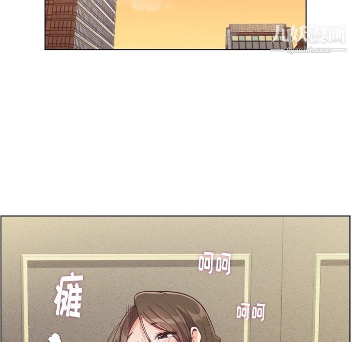 《郑主任为何这样》漫画 第93話