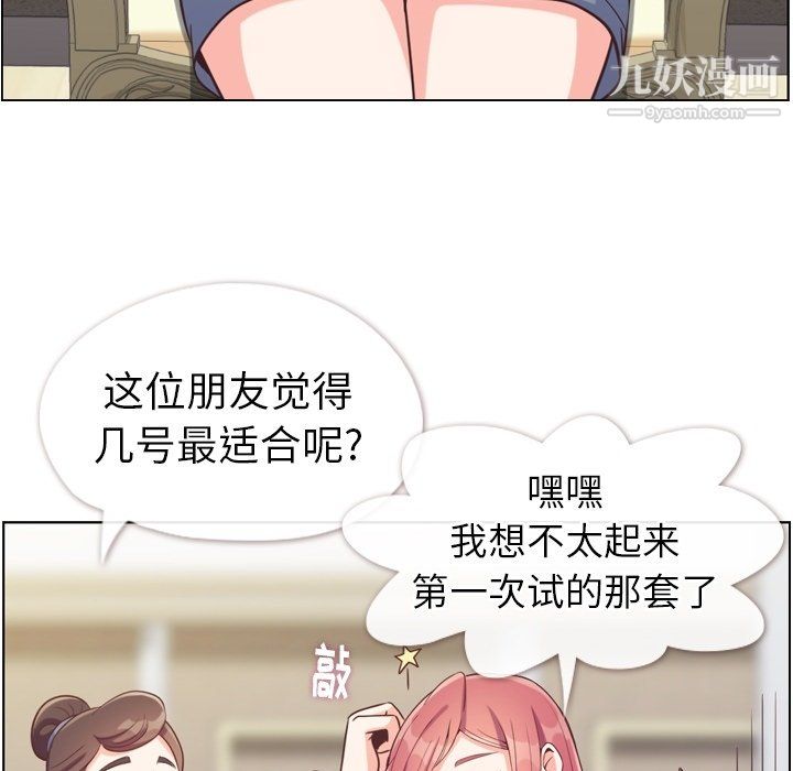 《郑主任为何这样》漫画 第93話