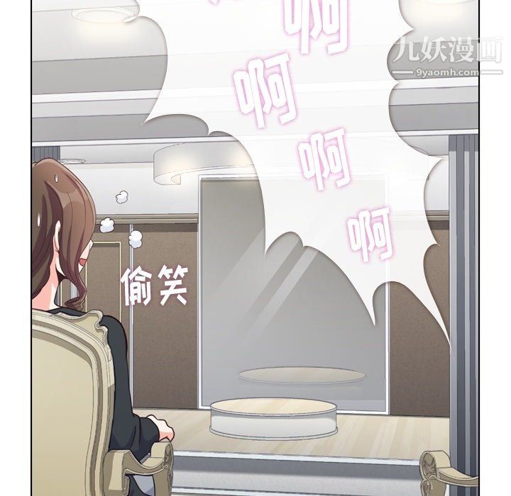 《郑主任为何这样》漫画 第93話