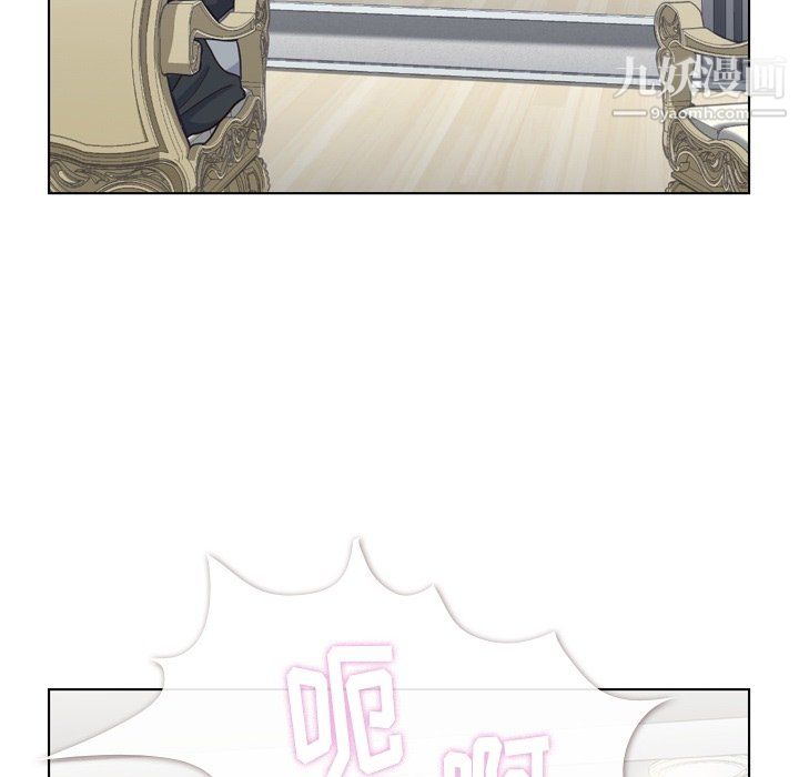 《郑主任为何这样》漫画 第93話