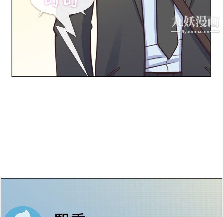 《郑主任为何这样》漫画 第93話