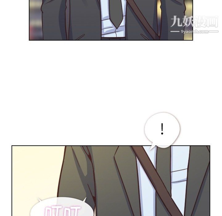 《郑主任为何这样》漫画 第93話