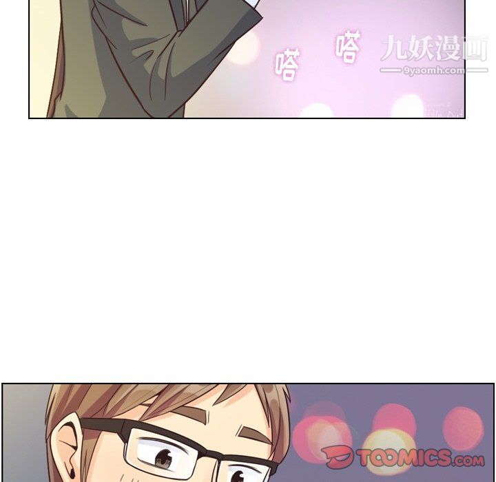 《郑主任为何这样》漫画 第93話