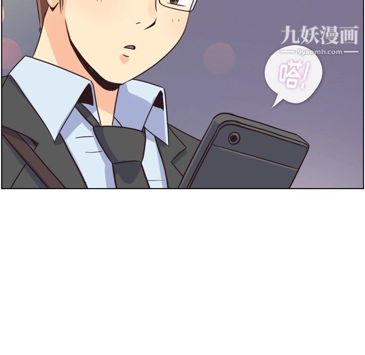 《郑主任为何这样》漫画 第93話