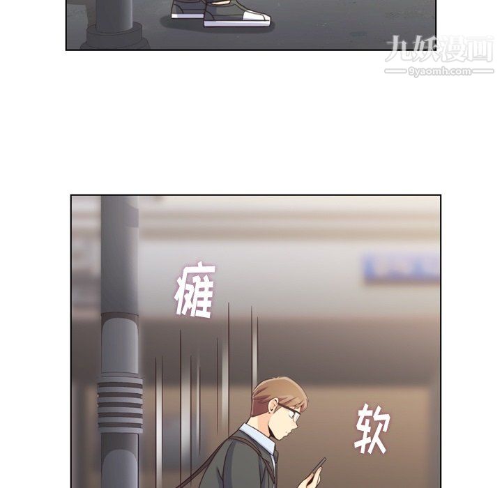 《郑主任为何这样》漫画 第93話