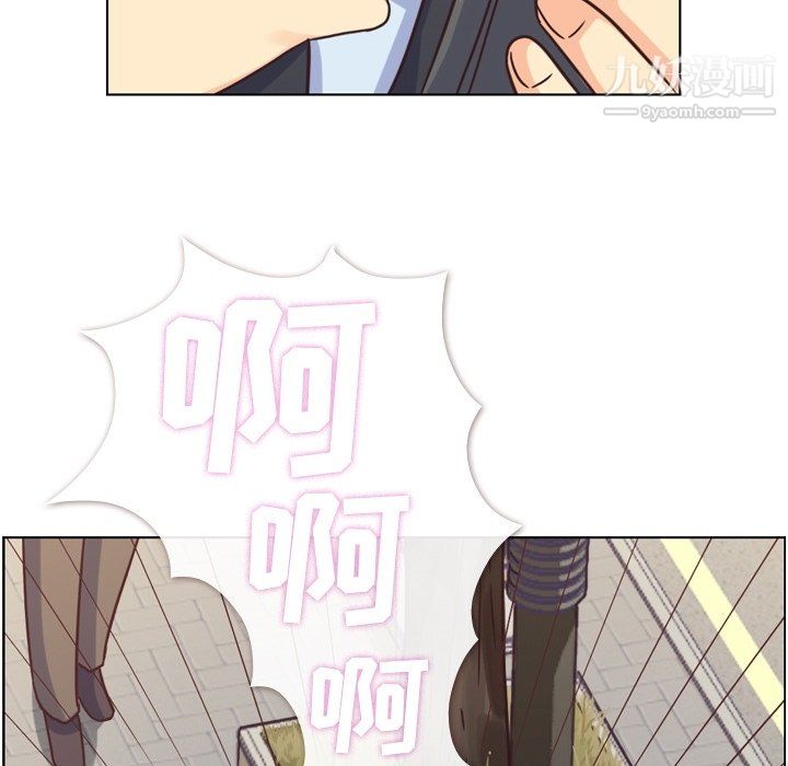 《郑主任为何这样》漫画 第93話