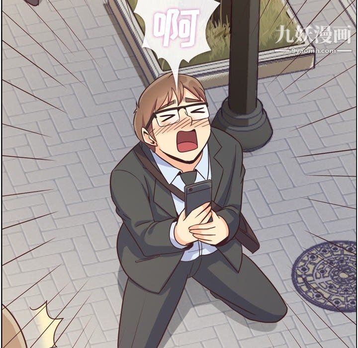《郑主任为何这样》漫画 第93話