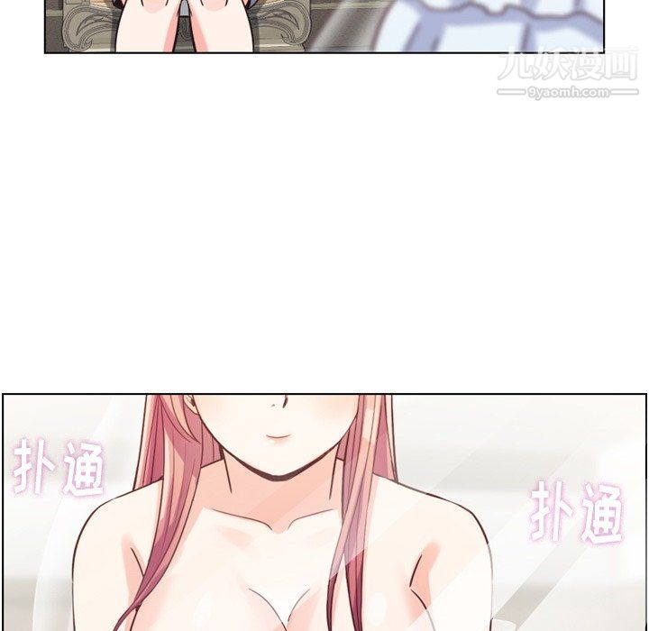 《郑主任为何这样》漫画 第93話