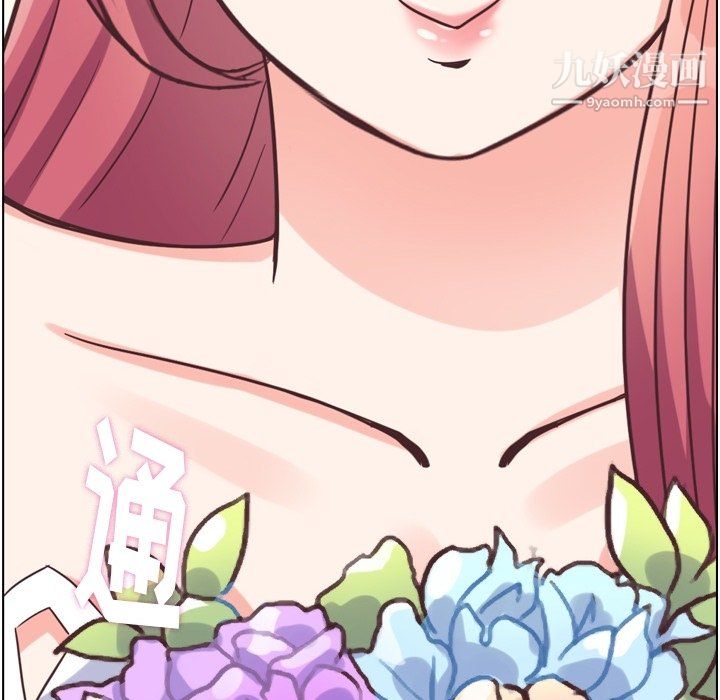 《郑主任为何这样》漫画 第93話