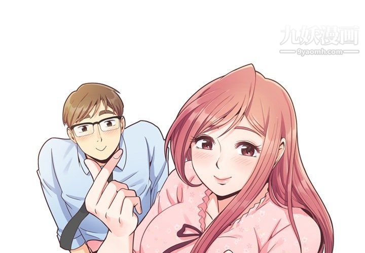 《郑主任为何这样》漫画 第94話