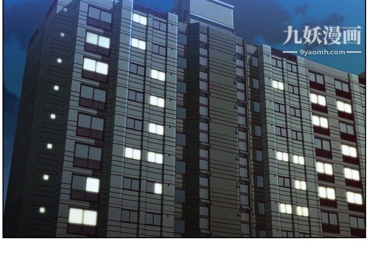 《郑主任为何这样》漫画 第94話