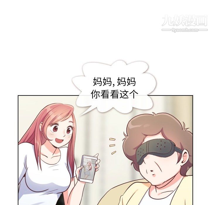 《郑主任为何这样》漫画 第94話
