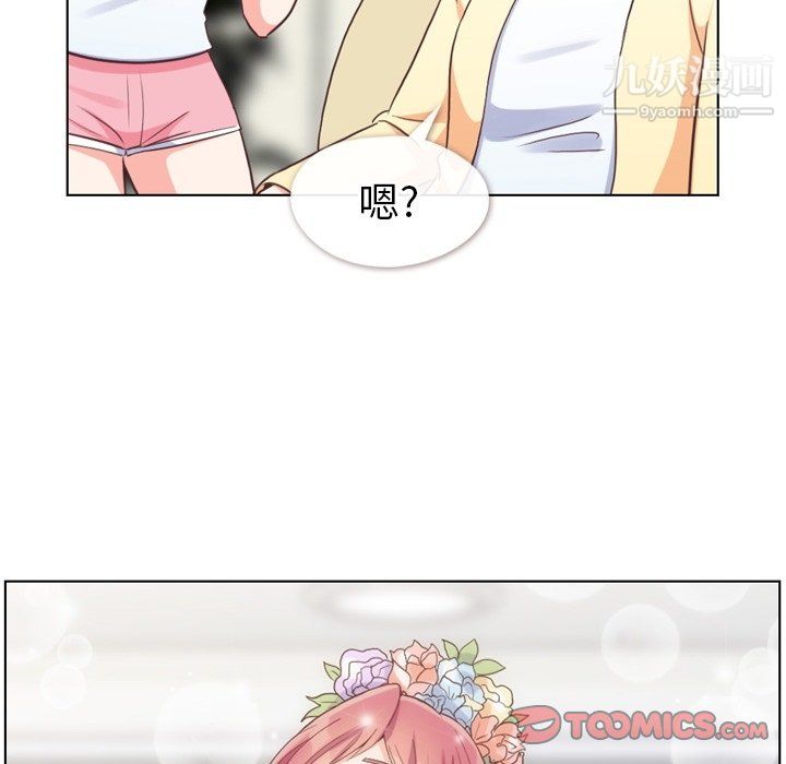 《郑主任为何这样》漫画 第94話