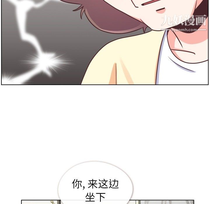 《郑主任为何这样》漫画 第94話