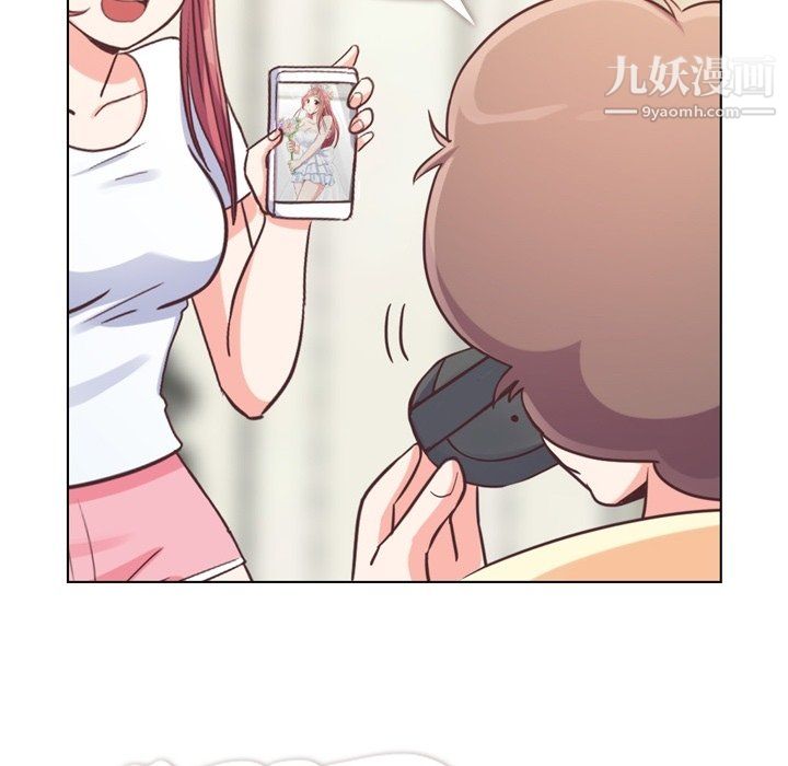 《郑主任为何这样》漫画 第94話