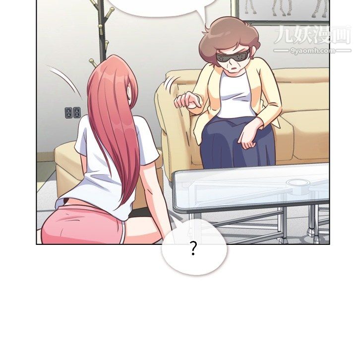 《郑主任为何这样》漫画 第94話