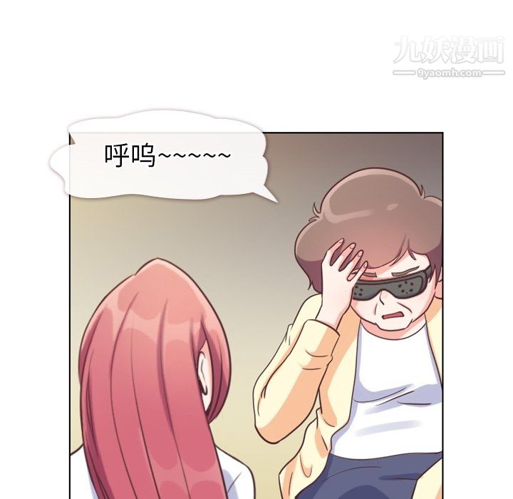 《郑主任为何这样》漫画 第94話