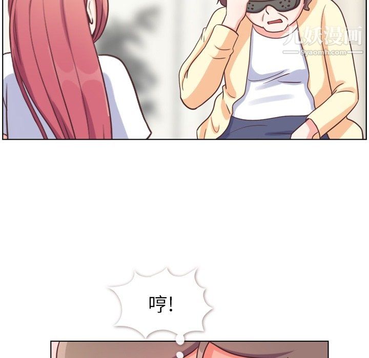 《郑主任为何这样》漫画 第94話
