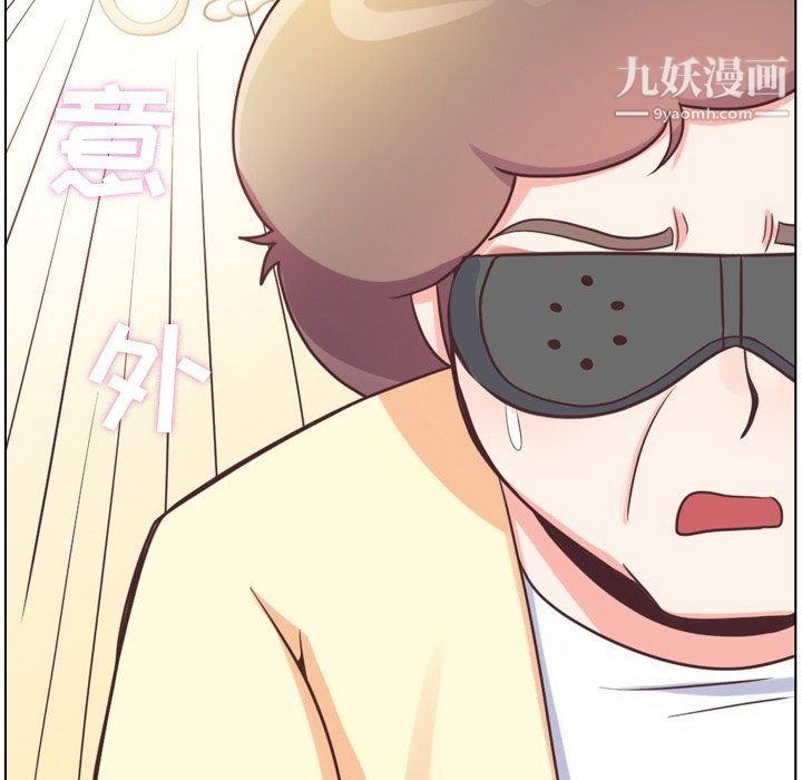 《郑主任为何这样》漫画 第94話
