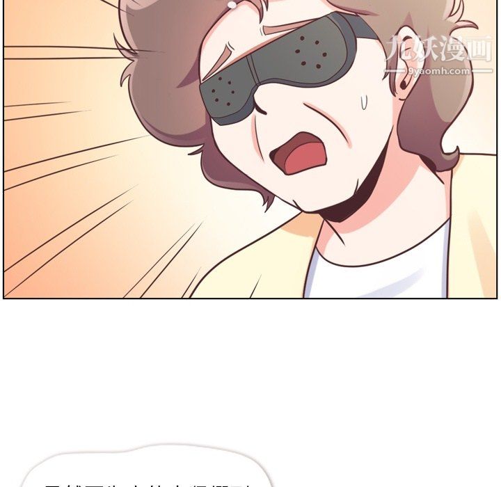 《郑主任为何这样》漫画 第94話