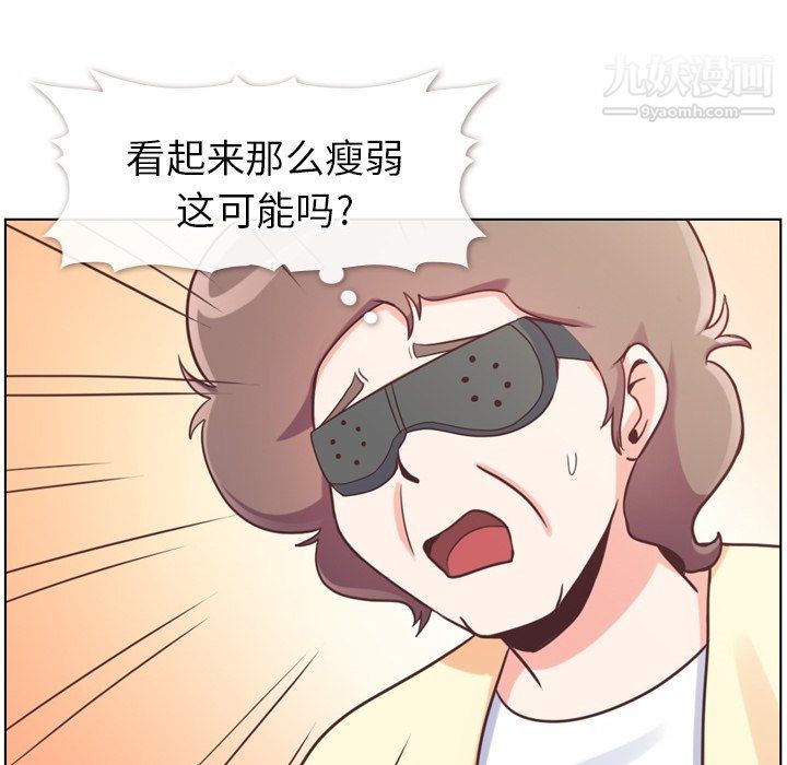 《郑主任为何这样》漫画 第94話