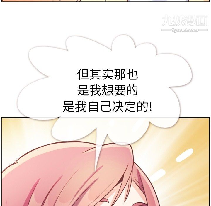 《郑主任为何这样》漫画 第94話
