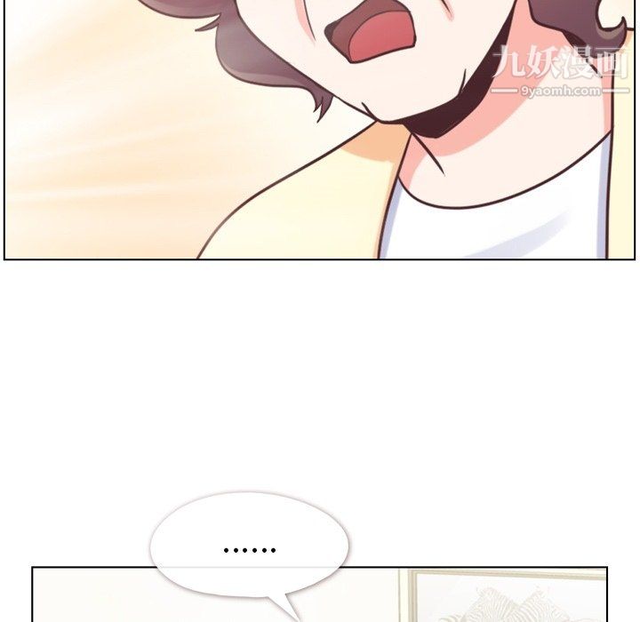 《郑主任为何这样》漫画 第94話